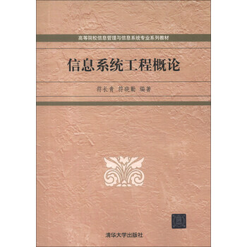 信息工程