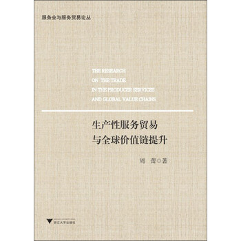 全球價(jià)值鏈