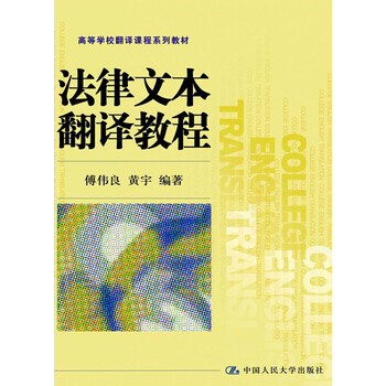 教材法律