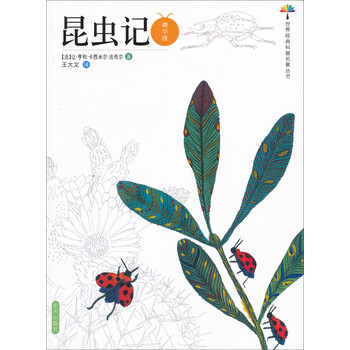 世界名著