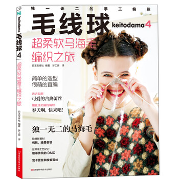 毛線球
