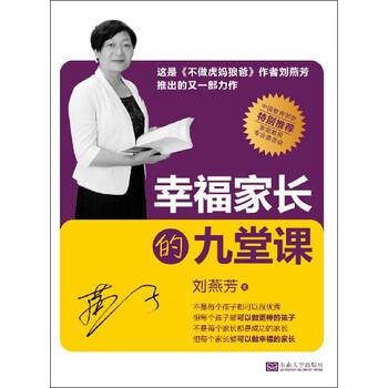 幸福堂