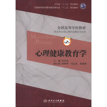 健康