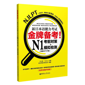 新日本語