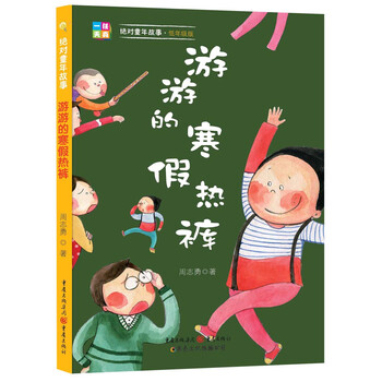 熱褲