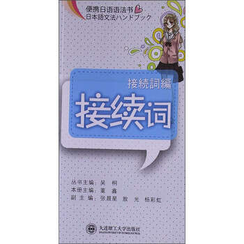日語書