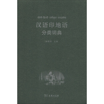 分類詞典