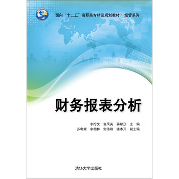 報表分析