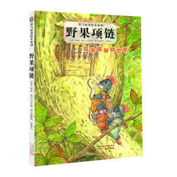 愛項鏈