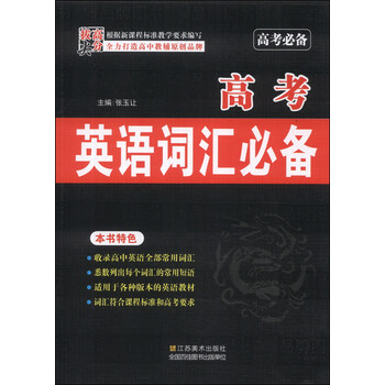書摘