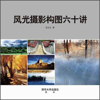 攝影構(gòu)圖
