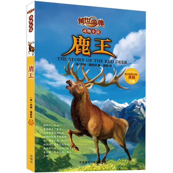 動物小說
