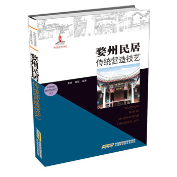 中國傳統(tǒng)建筑