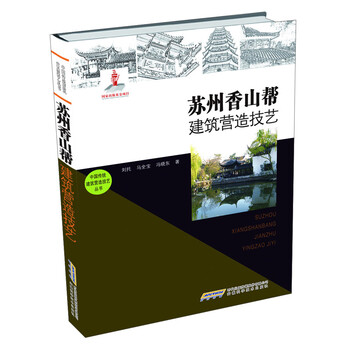 中國傳統(tǒng)建筑