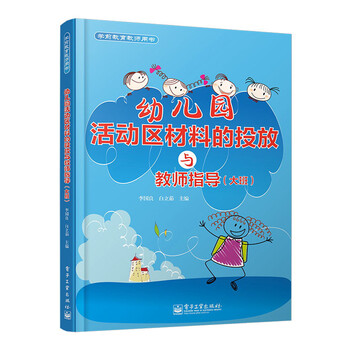 書幼兒園大班