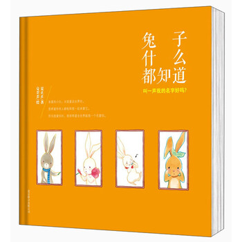 兔子