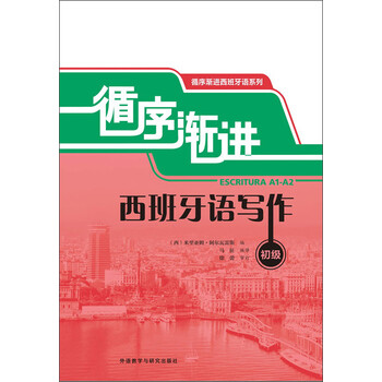 循序漸進