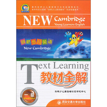 劍橋一級