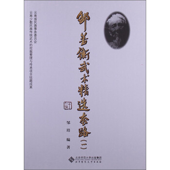 武術套路
