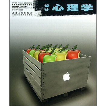 心理學(xué)教材