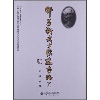 武術(shù)套路