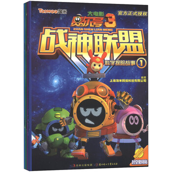 賽爾號(hào)