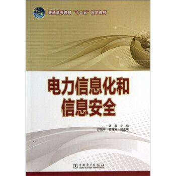 信息化