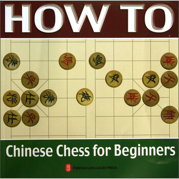 中國象棋
