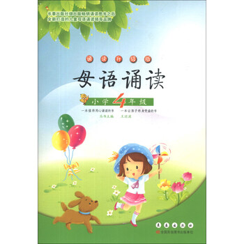 小學(xué)4年級