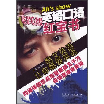 紅寶書