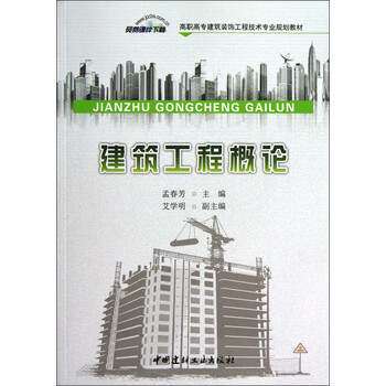 建筑裝飾工程技術(shù)