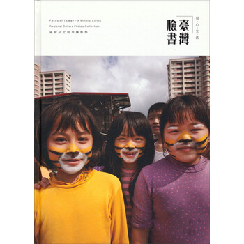 臺灣書