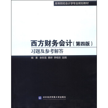 習(xí)題會(huì)計(jì)學(xué)