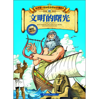 我的世界書
