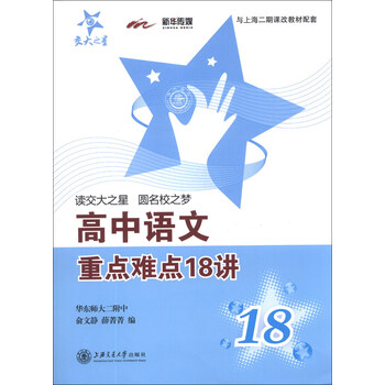 交大之星