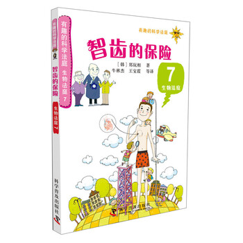 保險