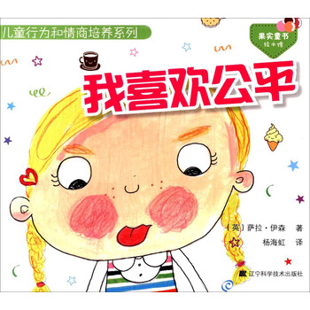 兒童情商培養(yǎng)