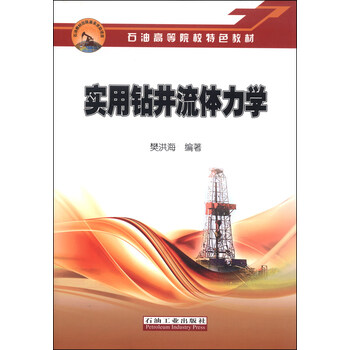 流體力學(xué)