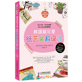 可愛文具