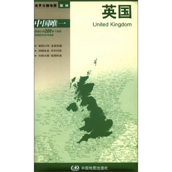 世界分國地圖
