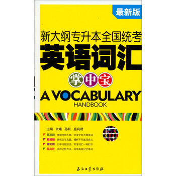 掌中寶