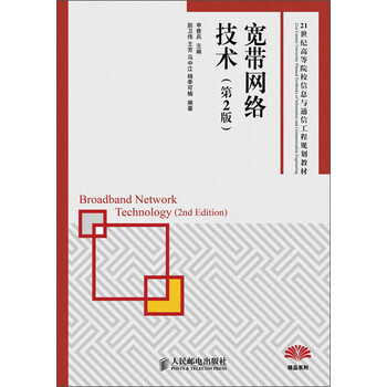 寬帶