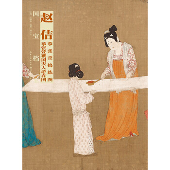 國(guó)寶檔案