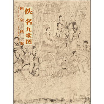 國(guó)寶檔案