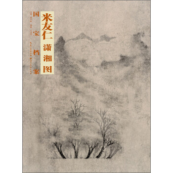 國寶檔案