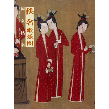 國寶檔案