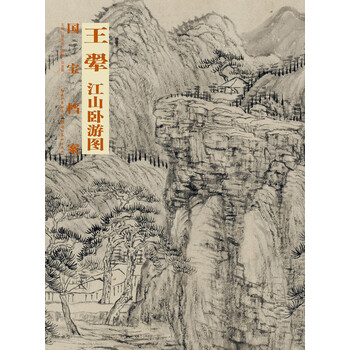 國(guó)寶檔案