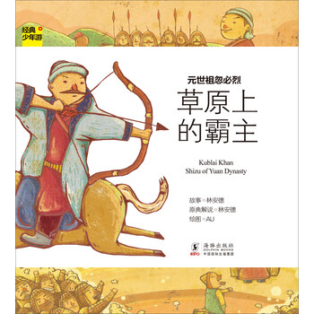 忽必烈