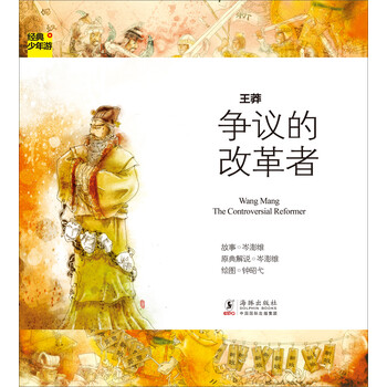 王莽