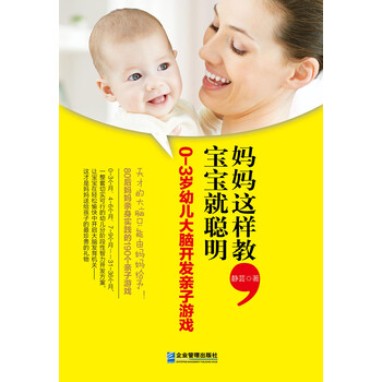 媽媽寶寶